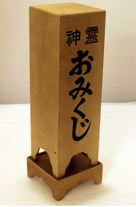 Mikame Fortune Box