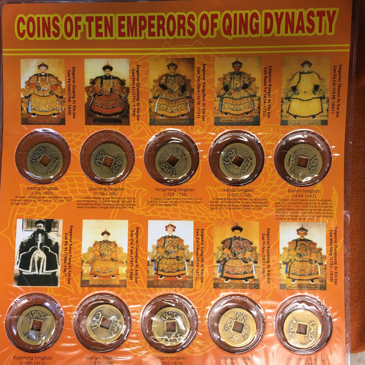 Chinese Coins-Qing Dynasty set