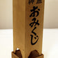 Mikame Fortune Box
