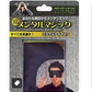 Tenyo-Miracle Blindfold
